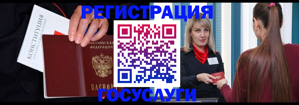 купить прописку в Муравленко