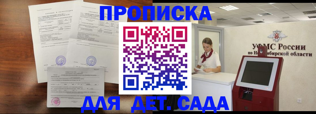 прописка в квартире в Муравленко