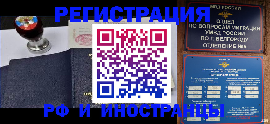 временная регистрация поиск в Муравленко