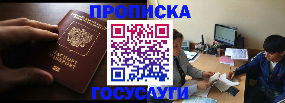 миграционный учет в Муравленко