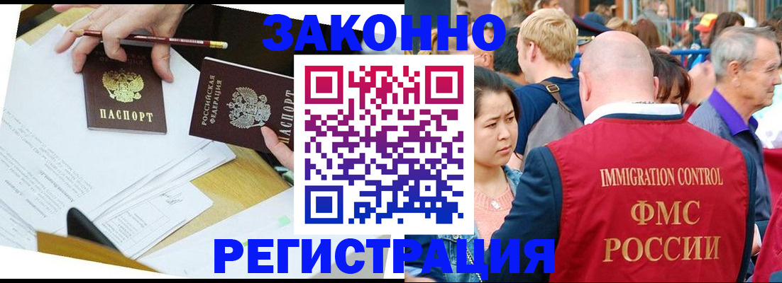 прописка паспорт в Муравленко