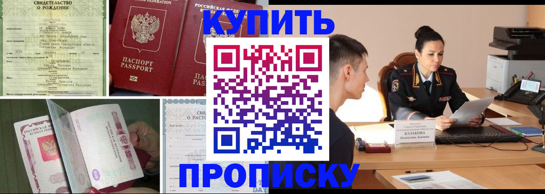 найти адрес прописки в Муравленко